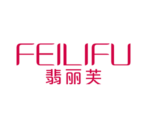 翡丽芙