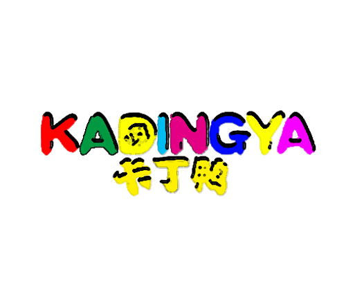 卡丁鸭