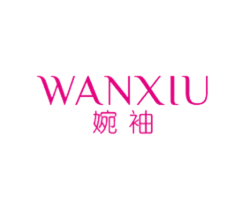 婉袖