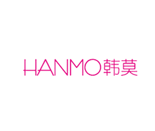 韩莫