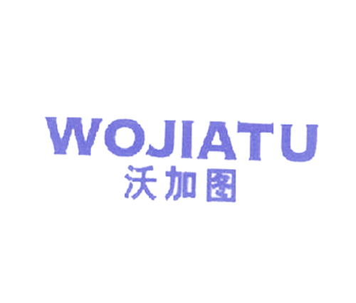 沃加图