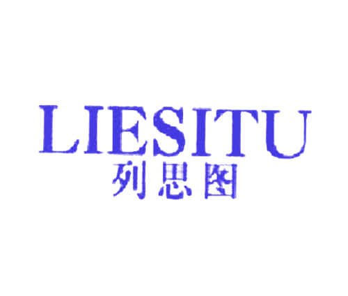 列思图