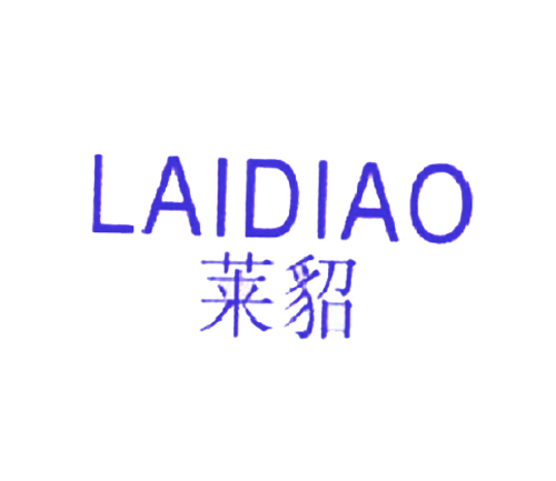 莱貂