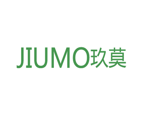 玖莫