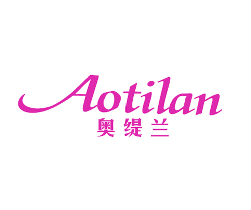 奥缇兰