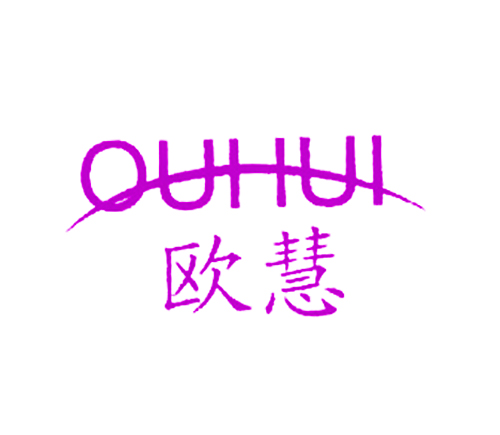 欧慧