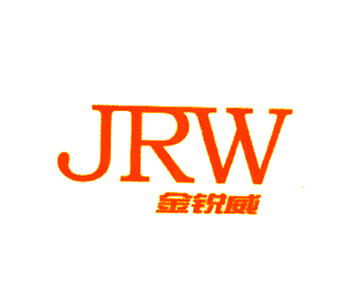 金锐威 JRW