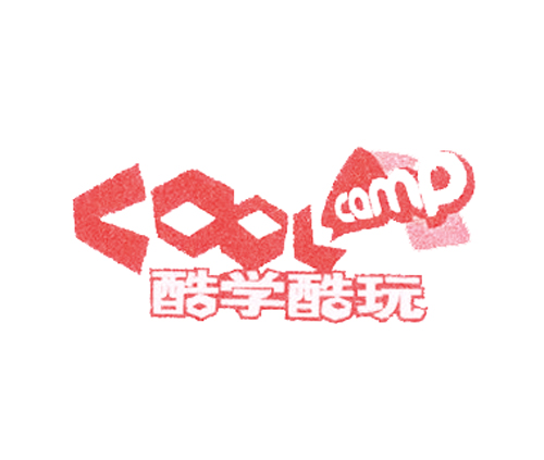 酷学酷玩 COOL CAMP