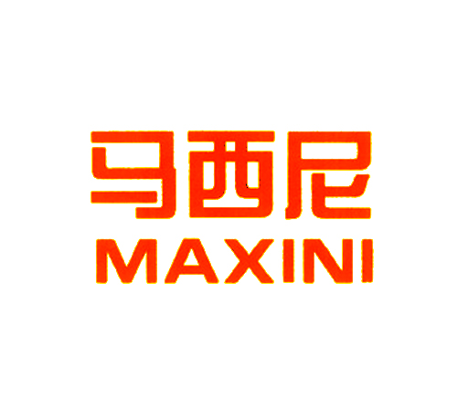 马西尼