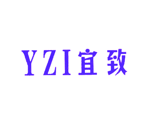宜致 YZI