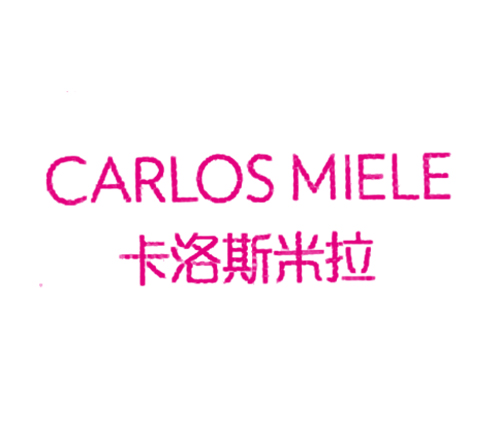 卡洛斯米拉 CARLOS MIELE