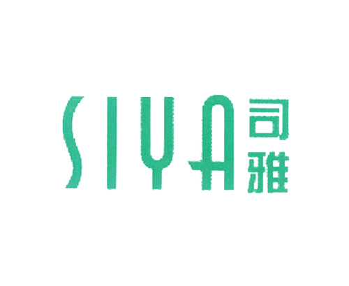司雅