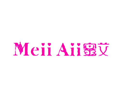 蜜艾 MEII AII