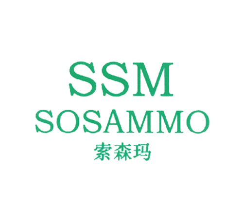 索森玛 SSM SOSAMMO