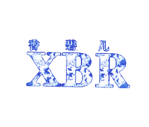 香碧儿 XBR