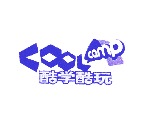 酷学酷玩 COOL CAMP