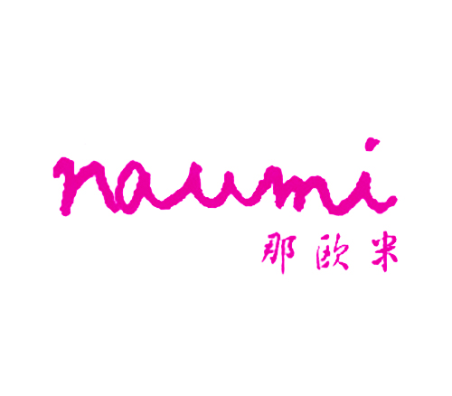 那欧米 NAUMI