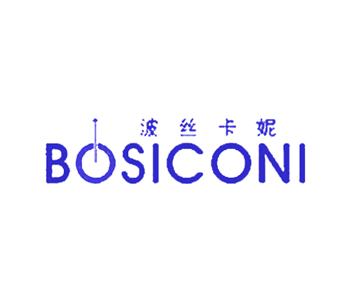 波丝卡妮 BOSICONI
