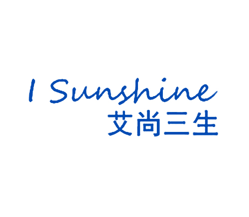 艾尚三生 I SUNSHINE