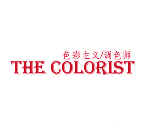 色彩主义/调色师 THE COLORIST