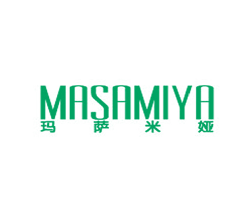 玛萨米娅