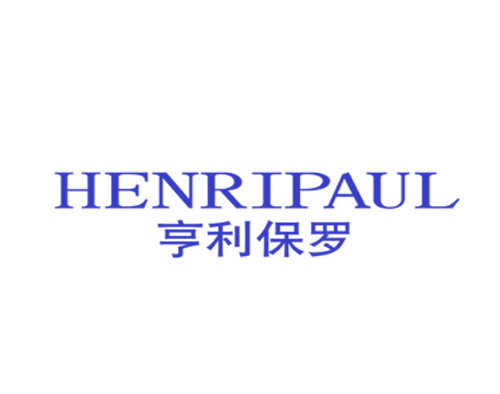 亨利保罗 HENRIPAUL