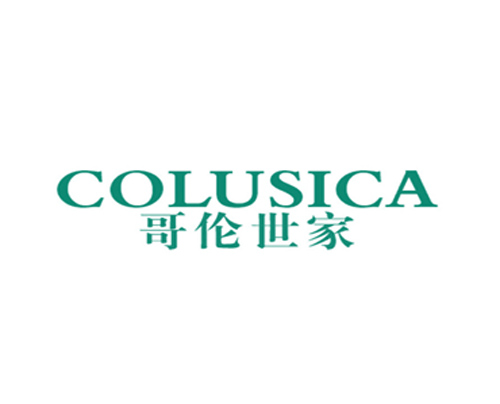 哥伦世家 COLUSICA