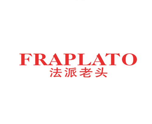 法派老头 FRAPLATO