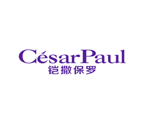 铠撒保罗 CESARPAUL