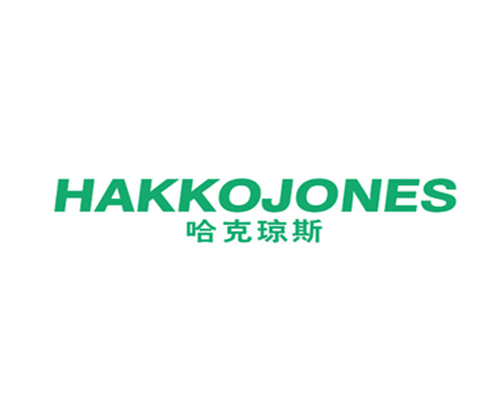 哈克琼斯 HAKKOJONES