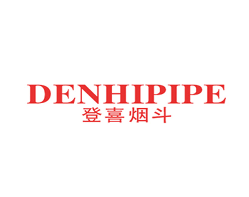 登喜烟斗 DENHIPIPE