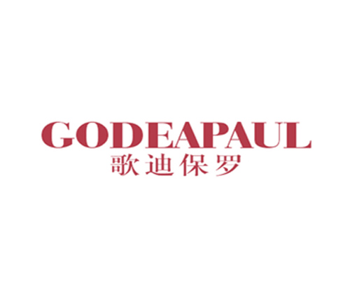 歌迪保罗 GODEAPAUL