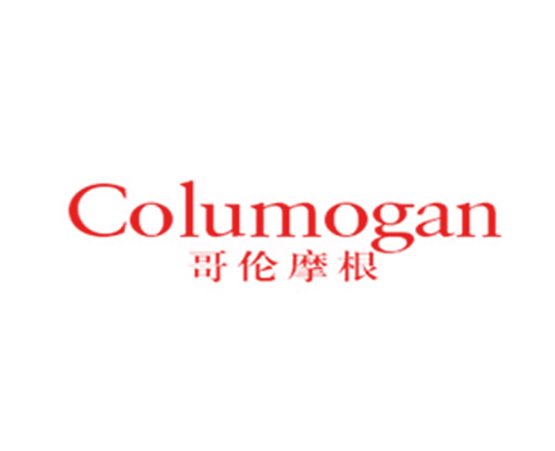 哥伦摩根 COLUMOGAN
