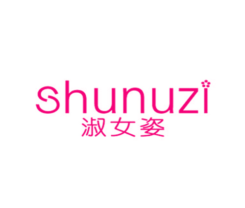 淑女姿 SHUNUZI