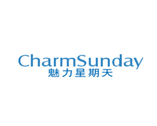魅力星期天 CHARM SUNDAY